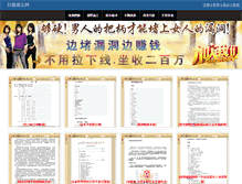 Tablet Screenshot of ebspay-www.356688.com
