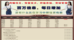 Desktop Screenshot of 356688.com