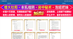 Desktop Screenshot of kacang-tunggak-www.356688.com