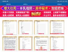 Tablet Screenshot of kacang-tunggak-www.356688.com